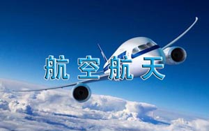 航天蓝西-中国信息安全保密专家