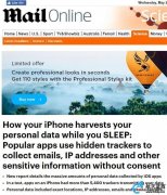 苹果手机中发现大量追踪程序 可能泄露隐私