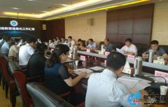 陕西省教育网络安全和信息化领导小组会议召开