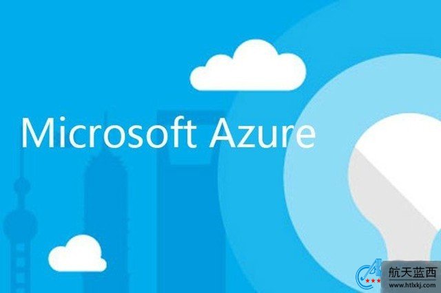 微软建立Azure安全实验室：查漏洞悬赏30万美元 