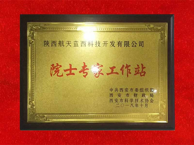 航天蓝西-中国信息安全保密专家