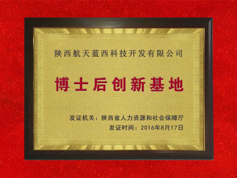 航天蓝西-中国信息安全保密专家