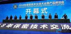 2018保密会展，航天蓝西用科技构筑保密新防线