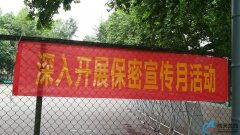 航天蓝西协同陕西省公安厅举办涉密存储介质收缴销毁活动