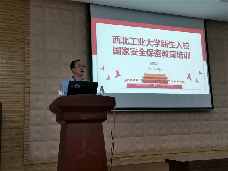 西工大自动化学院召开2019级研究生新生保密安全教育大会