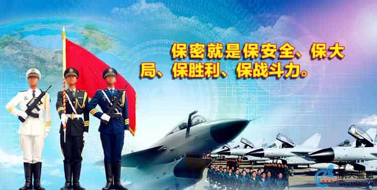 《军队保密条例》发布