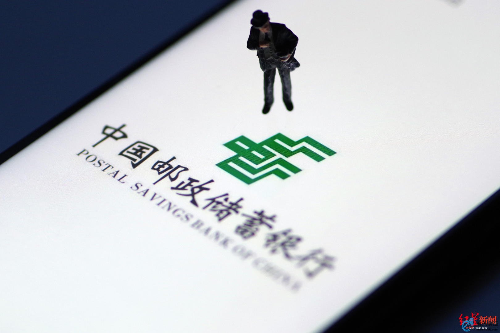 邮储银行陕西省分行以“四个夯实”强化保密管理