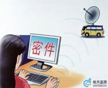 保密技术防范“二十个不得”