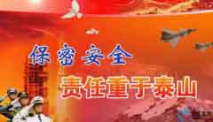 保密工作常识100题