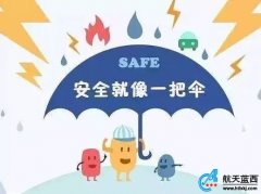 2019年全民国家安全教育日 你所要知道的常识