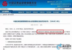 云锋基金执行董事向其母泄密被解雇