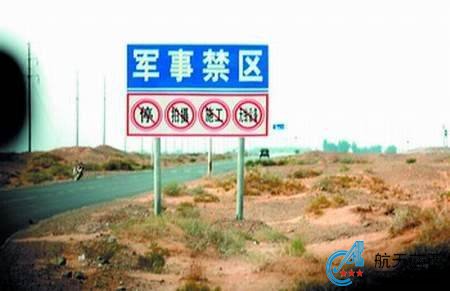 网络主播在部队营区周边直播涉军视频险些泄密