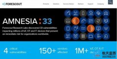 IoT基础开源软件出现大量漏洞