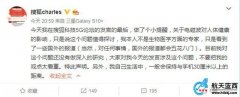 张朝阳回应5G电磁波有害论 纯个人观点