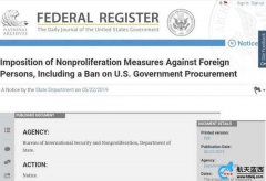 美国国务院宣布对13个中国企业或个人实施制裁