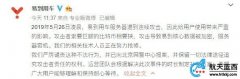 易到用车服务器遭到攻击：对方索要巨额比特币