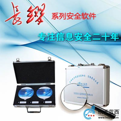 长缨存储介质信息消除工具