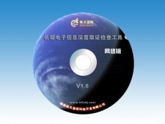 保密检查工具（网络版）