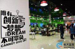 西安航天基地出台三大新政，双创载体可获千万补贴