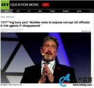 美杀毒软件创始人不满被查税 威胁揭披政府腐败