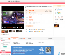 感染型病毒通过淘宝店传播 窃取用户上网信息