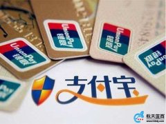 频现“短信嗅探”盗刷事件 支付宝回应“不必担心”