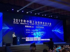 国家工业信息安全漏洞库正式上线