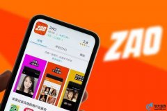 工信部就“ZAO”App网络数据安全问题开展问询约谈