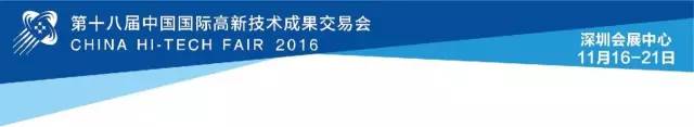 高交会1601.jpg