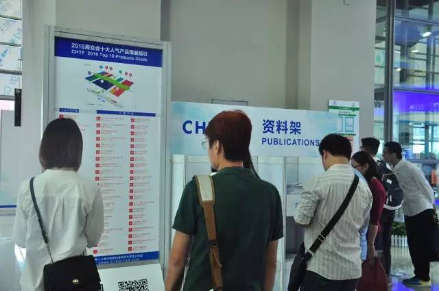 高交会1620.jpg