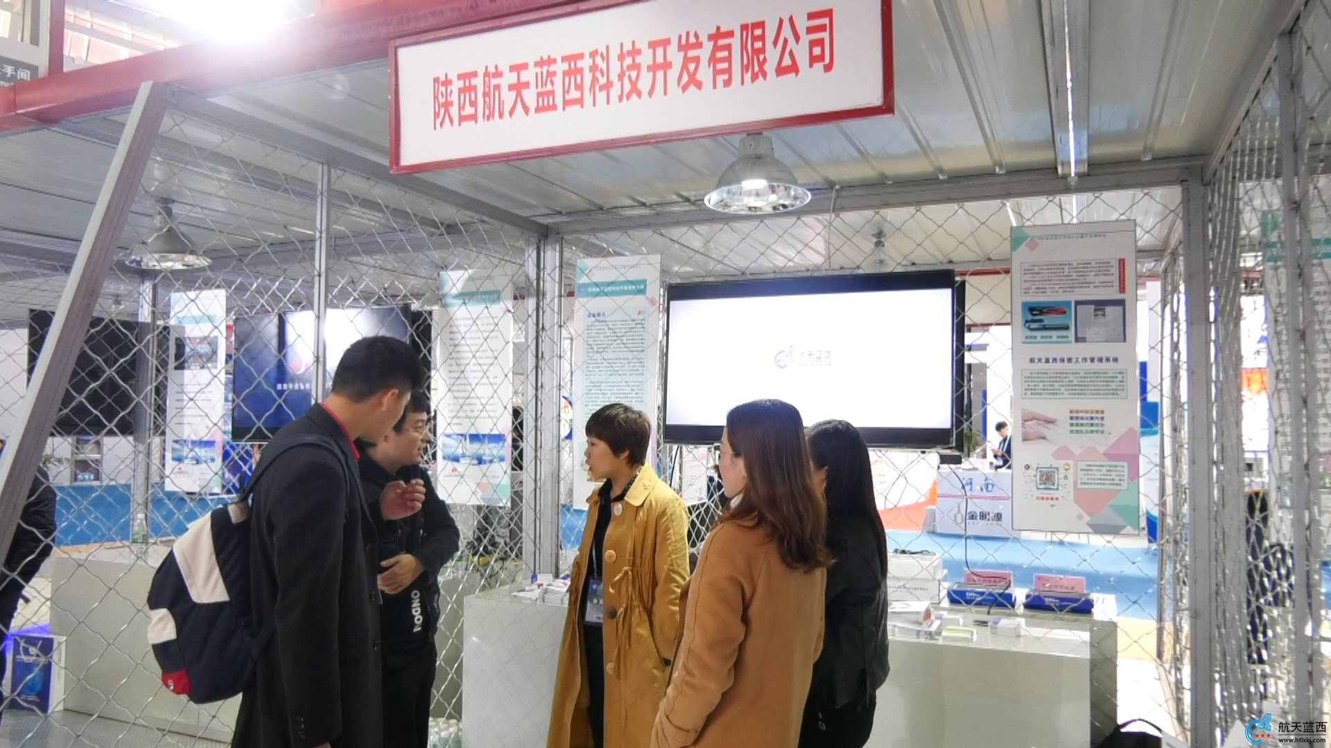 2018保密会展，航天蓝西用科技构筑保密新防线