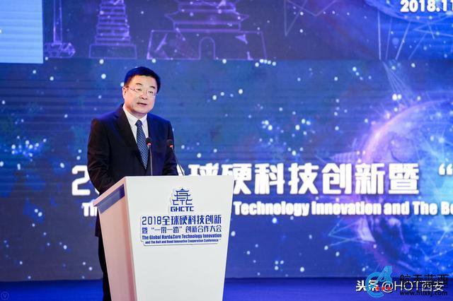 航天蓝西亮相2018全球硬科技创新暨“一带一路”创新合作大会