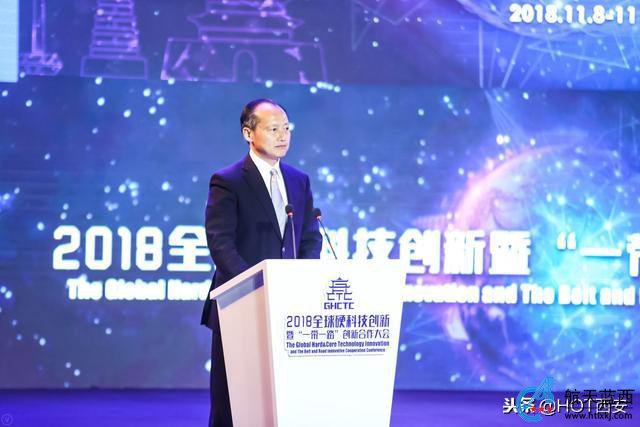 航天蓝西亮相2018全球硬科技创新暨“一带一路”创新合作大会