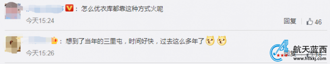 优衣库试衣间内竟然藏有针孔摄像头 目前警方已经介入调查