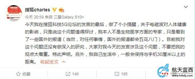 张朝阳回应5G电磁波有害论 纯个人观点 