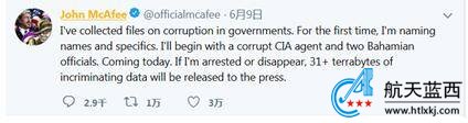 我要埋了你们！不满被查税，美杀毒软件创始人威胁揭披政府腐败