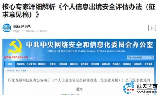 （图为昨天上午南方都市报旗下的栏目“隐私护卫队”刊发的对该“办法”的详细解析）