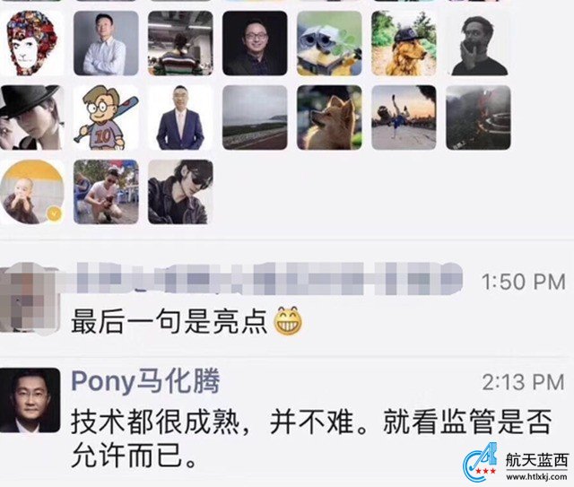 马化腾谈脸书加密货币Libra：不看技术看监管 