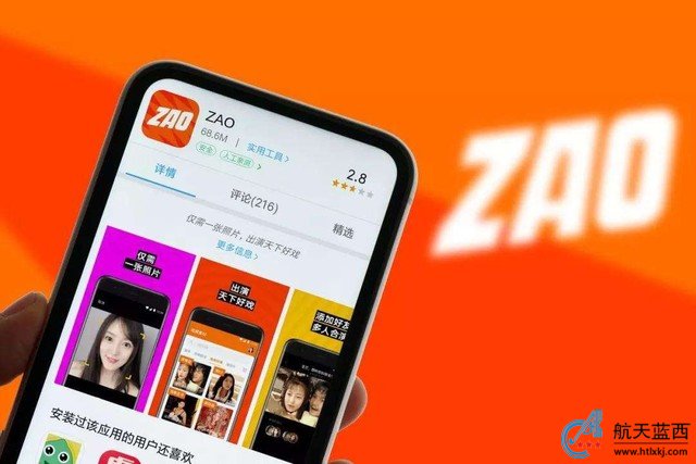 换脸软件ZAO遭工信部约谈，官方回应 
